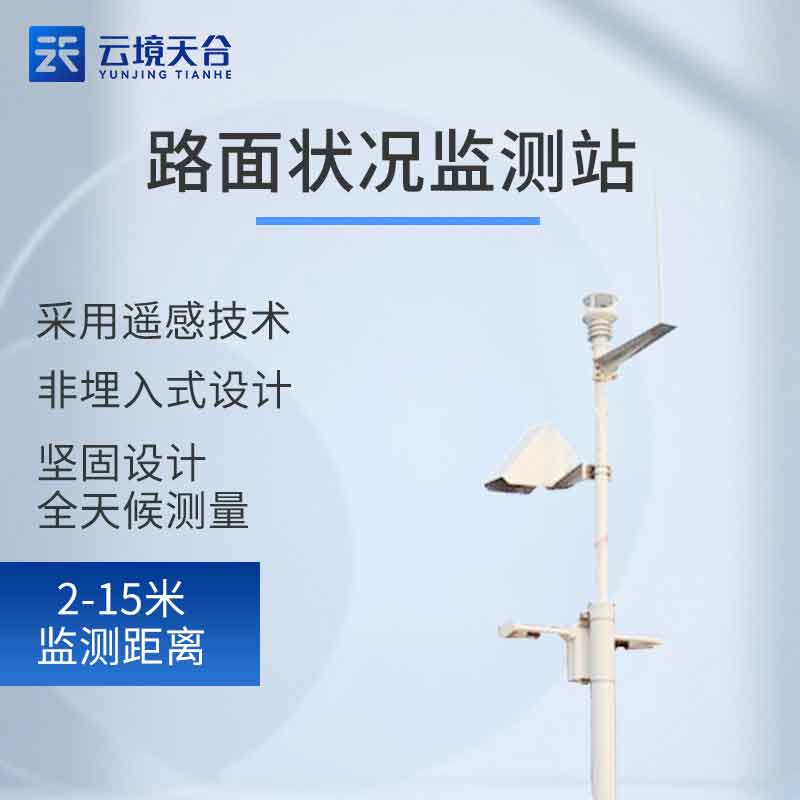 能見度監(jiān)測(cè)設(shè)備廠家推薦(區(qū)域能見度監(jiān)測(cè)百科)