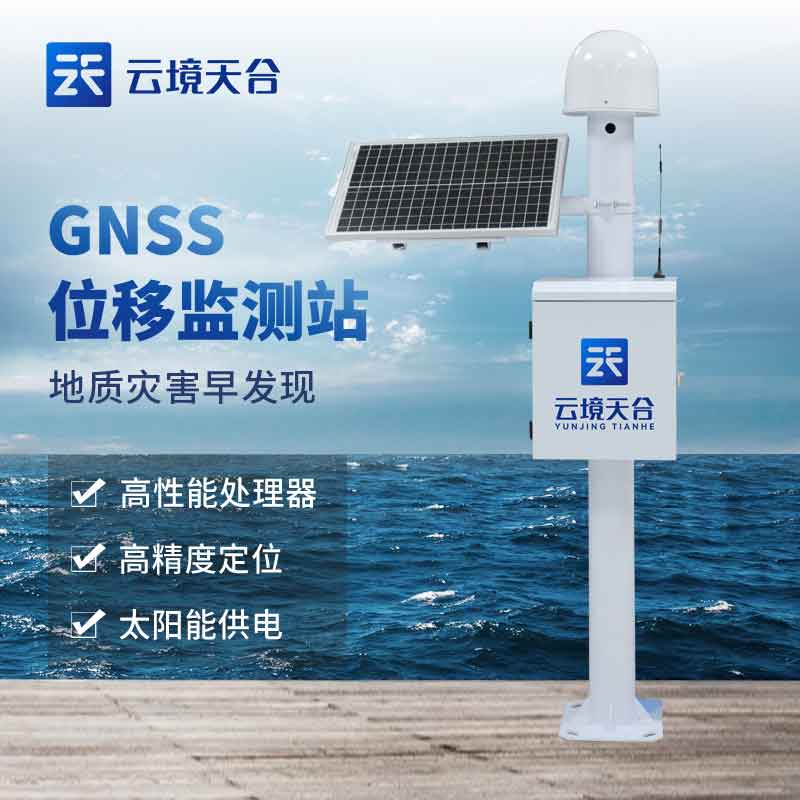 地質(zhì)災害監(jiān)測預警系統(tǒng)構(gòu)成介紹